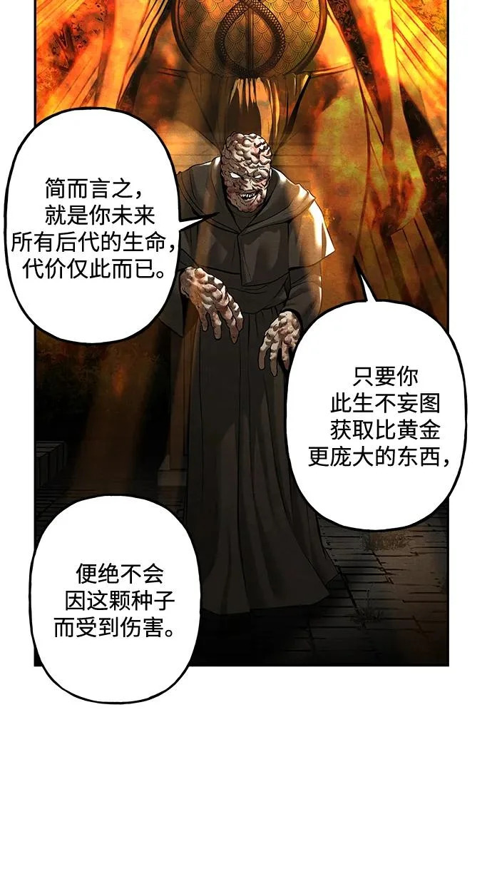[第236] 路西法（2） 第49页