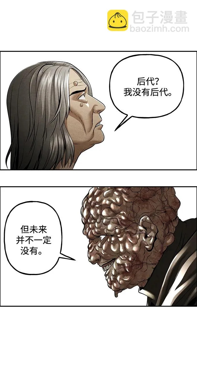 [第236] 路西法（2） 第50页