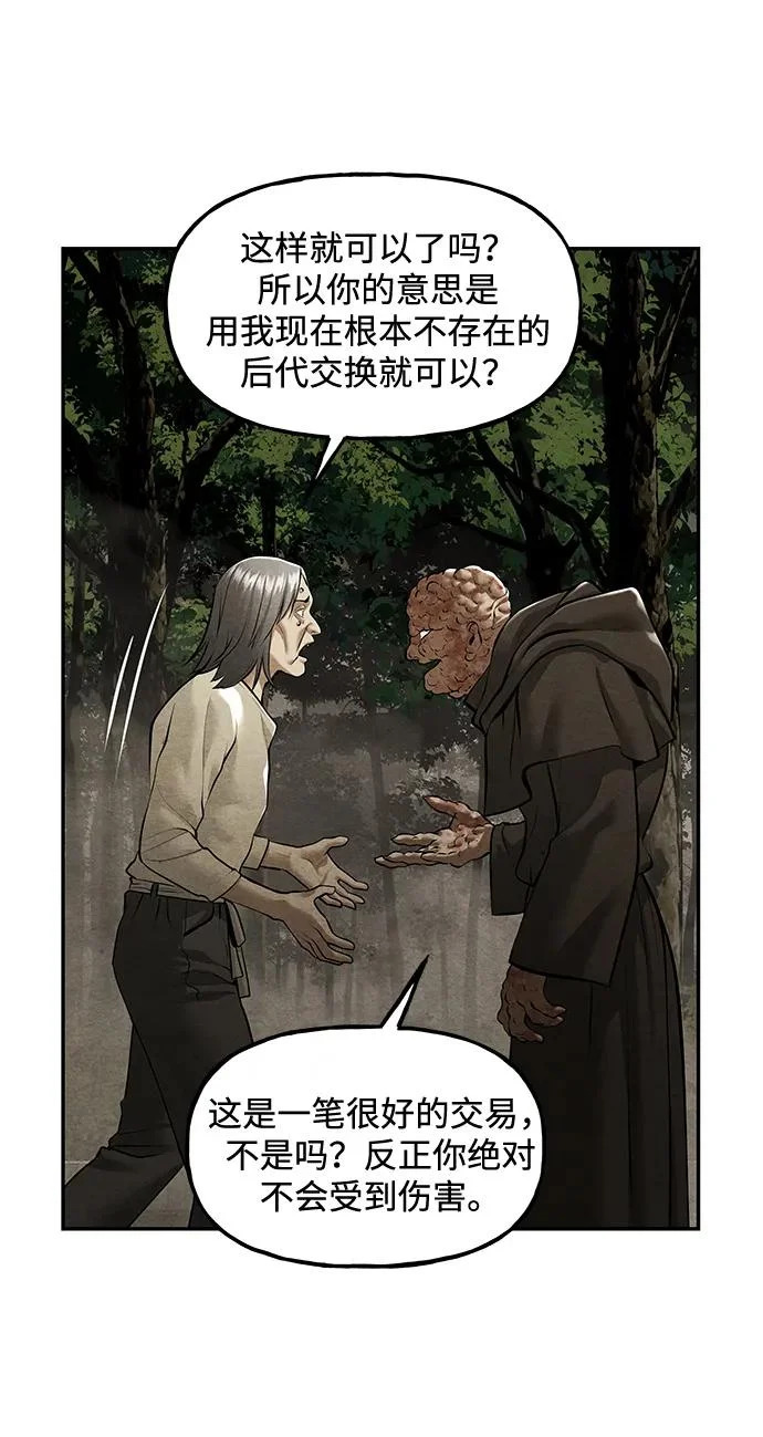 [第236] 路西法（2） 第51页