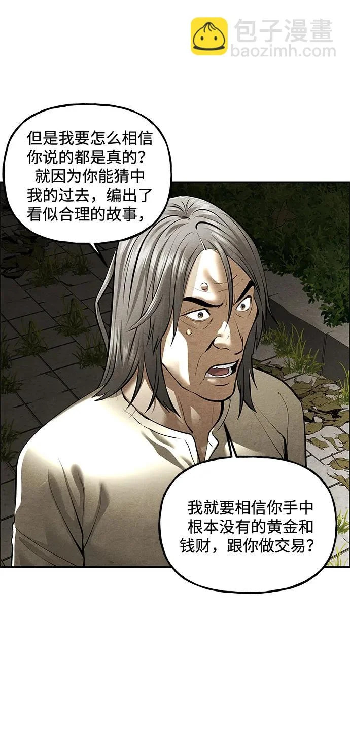 [第236] 路西法（2） 第52页