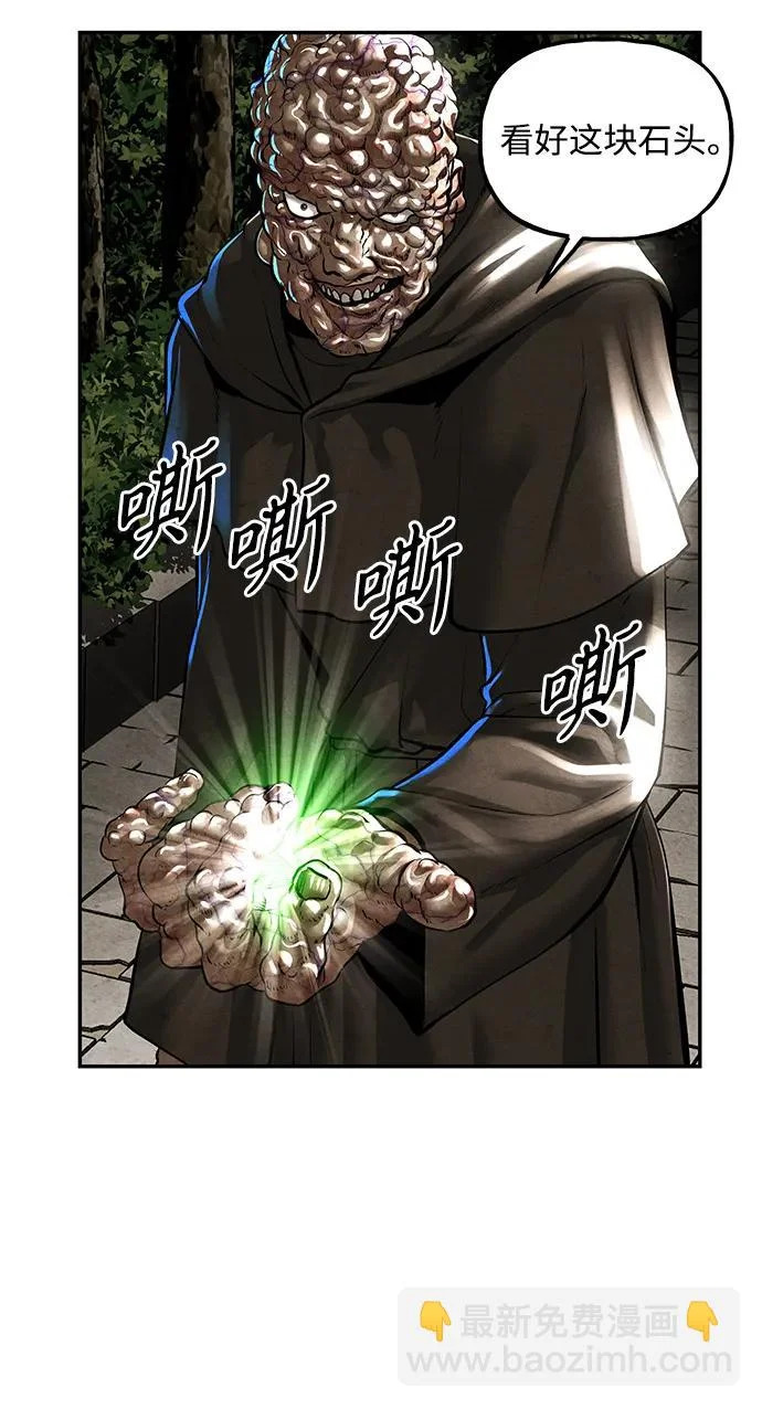 [第236] 路西法（2） 第54页
