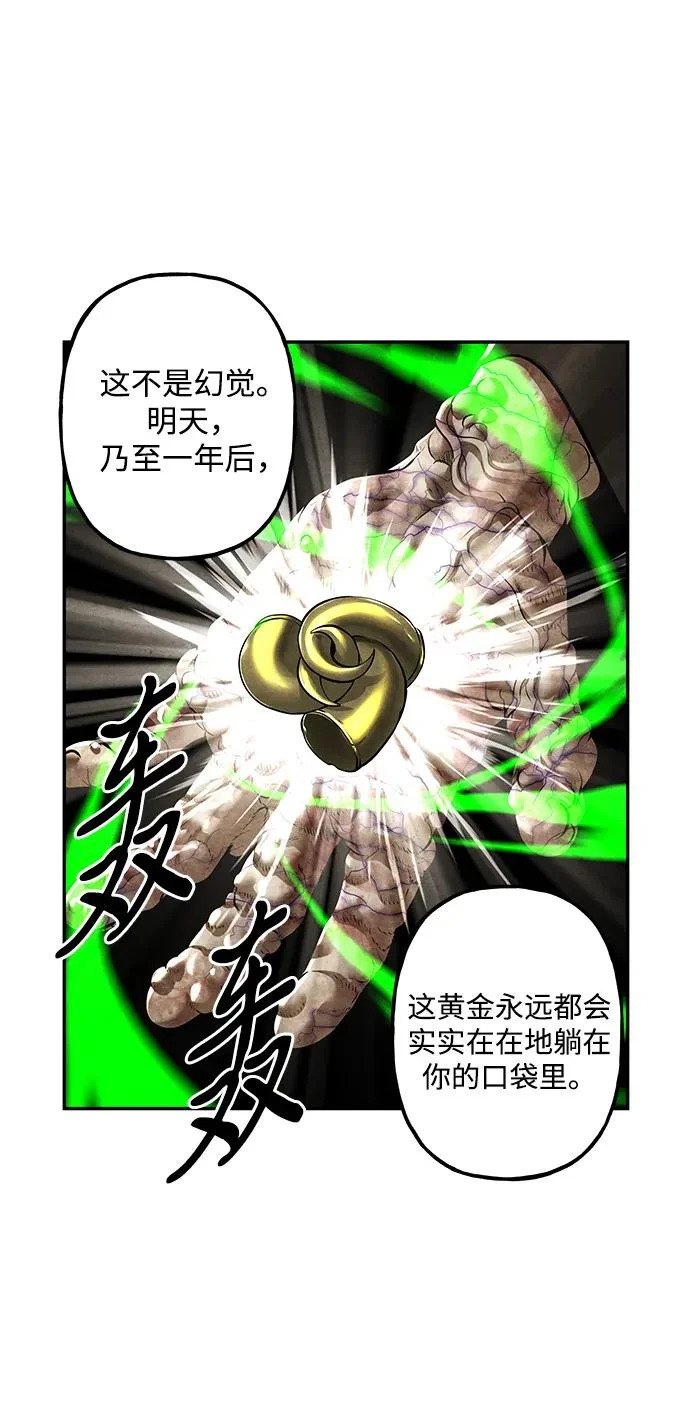 [第236] 路西法（2） 第56页