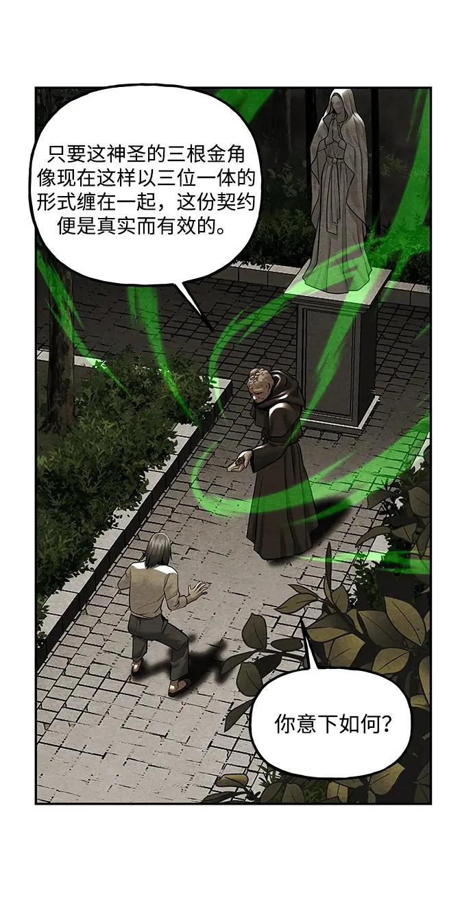 [第236] 路西法（2） 第57页