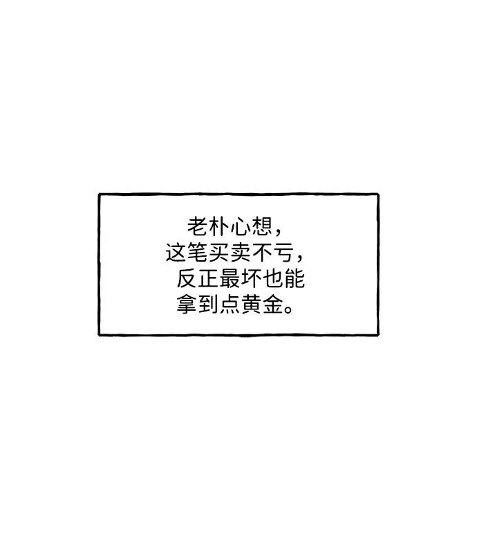 [第236] 路西法（2） 第58页