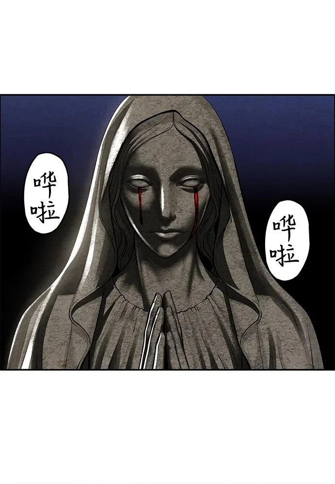 [第236] 路西法（2） 第60页