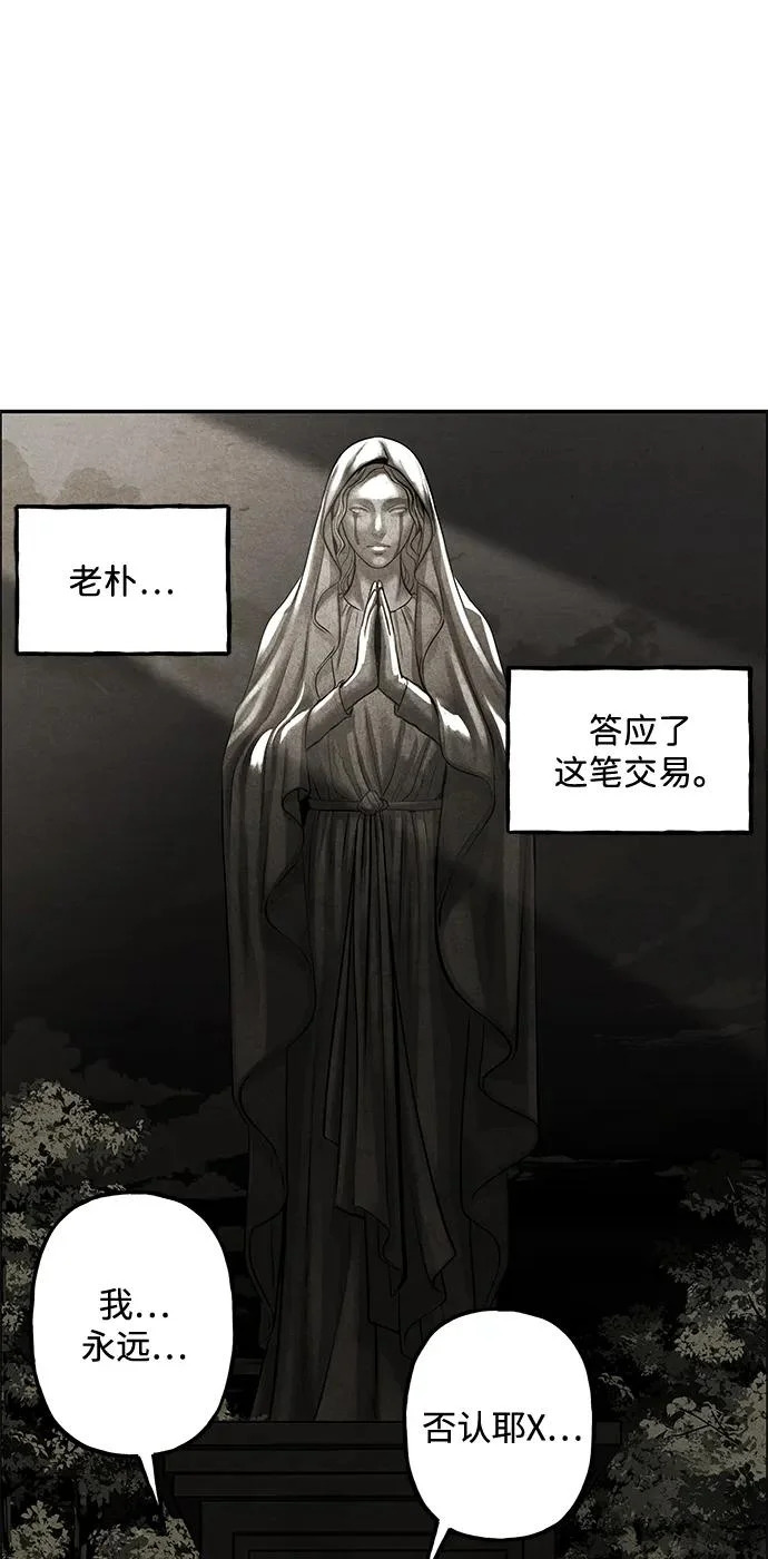 [第236] 路西法（2） 第61页