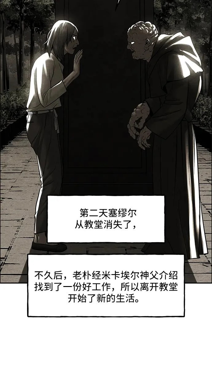 [第236] 路西法（2） 第62页