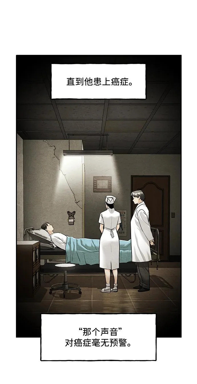 [第236] 路西法（2） 第66页
