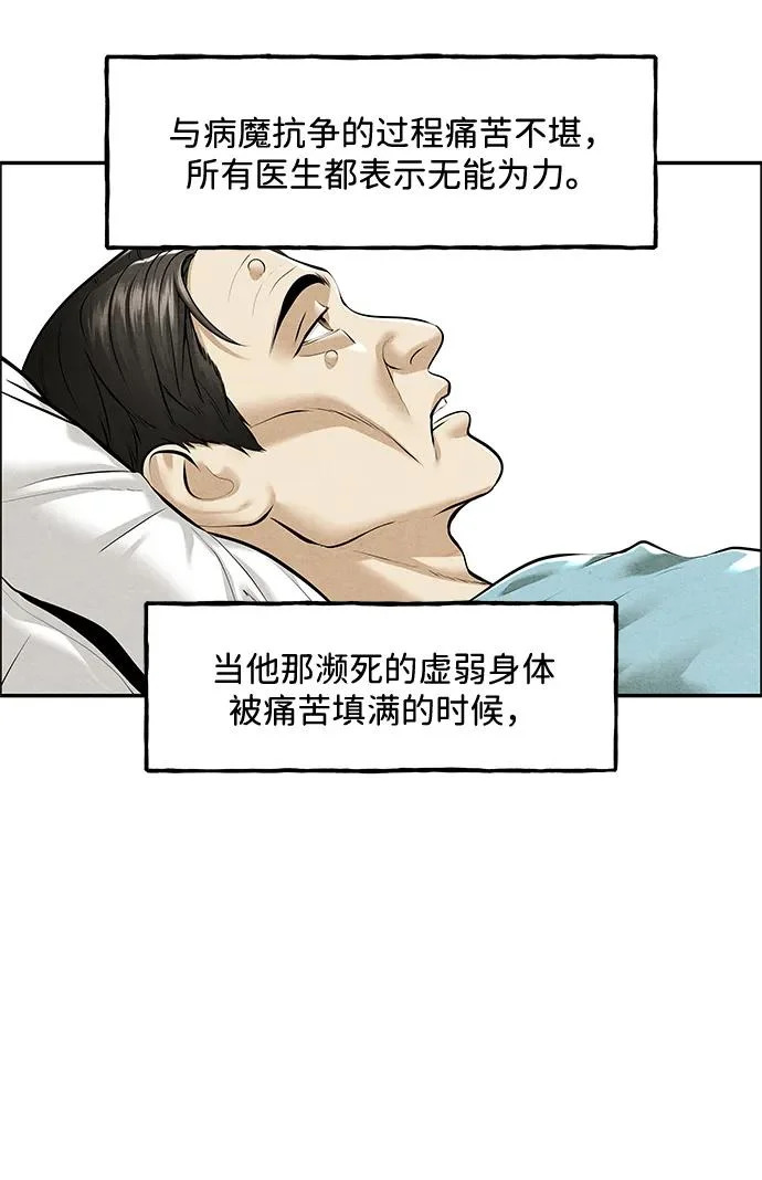 [第236] 路西法（2） 第68页