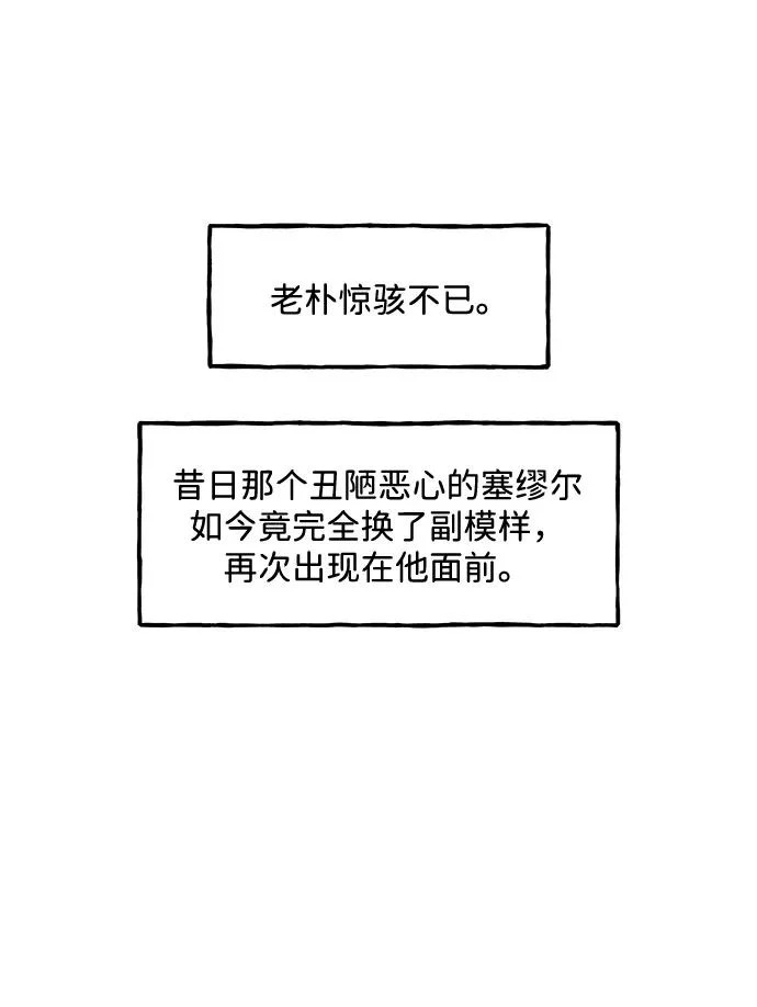 [第236] 路西法（2） 第71页