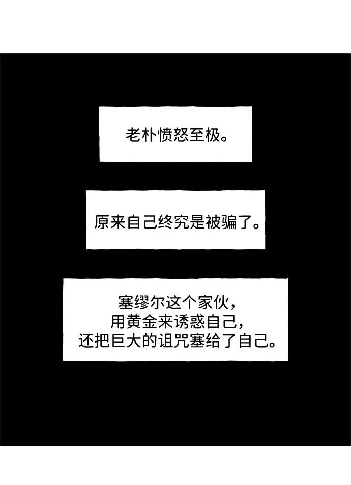 [第236] 路西法（2） 第72页