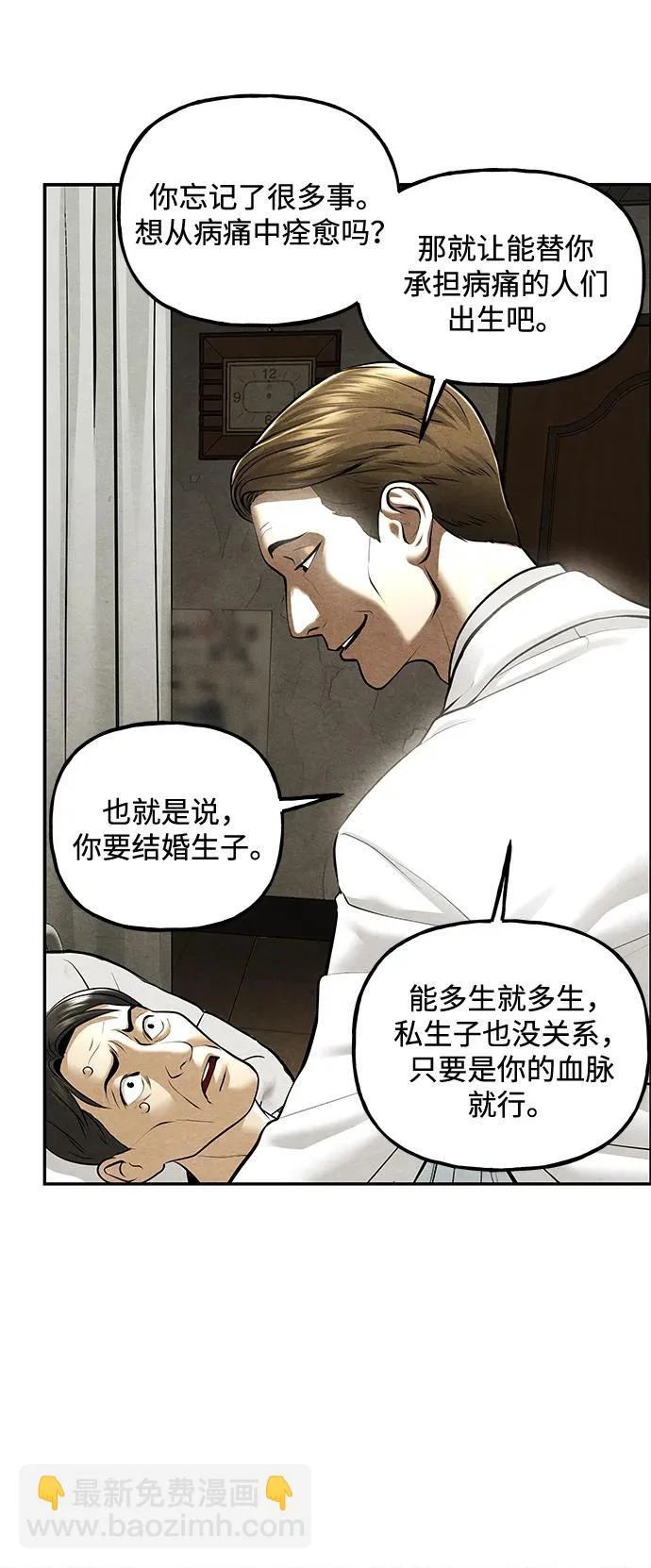 [第236] 路西法（2） 第74页