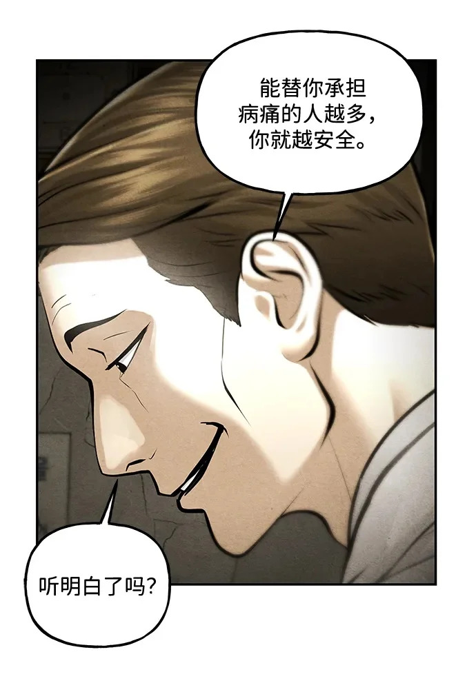 [第236] 路西法（2） 第75页