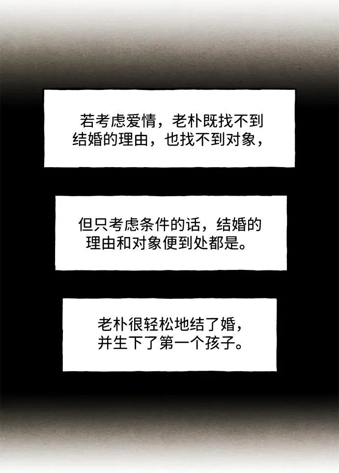 [第236] 路西法（2） 第76页