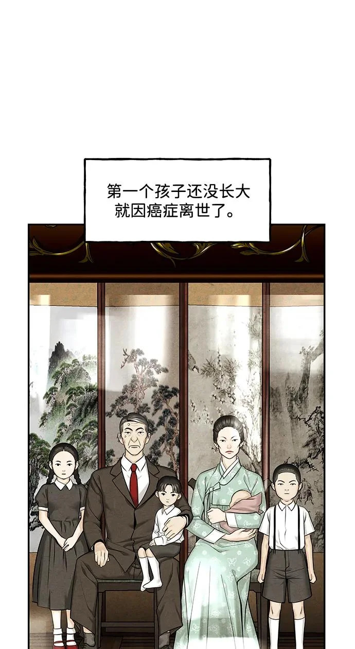 [第236] 路西法（2） 第77页