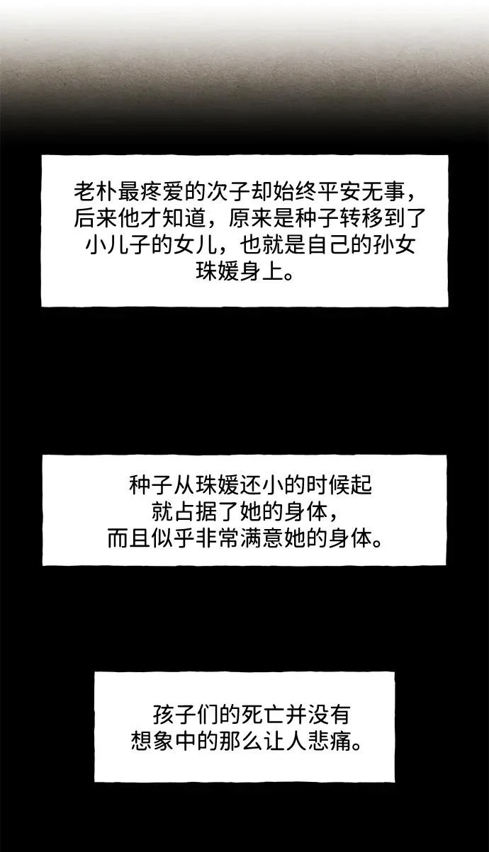 [第236] 路西法（2） 第79页