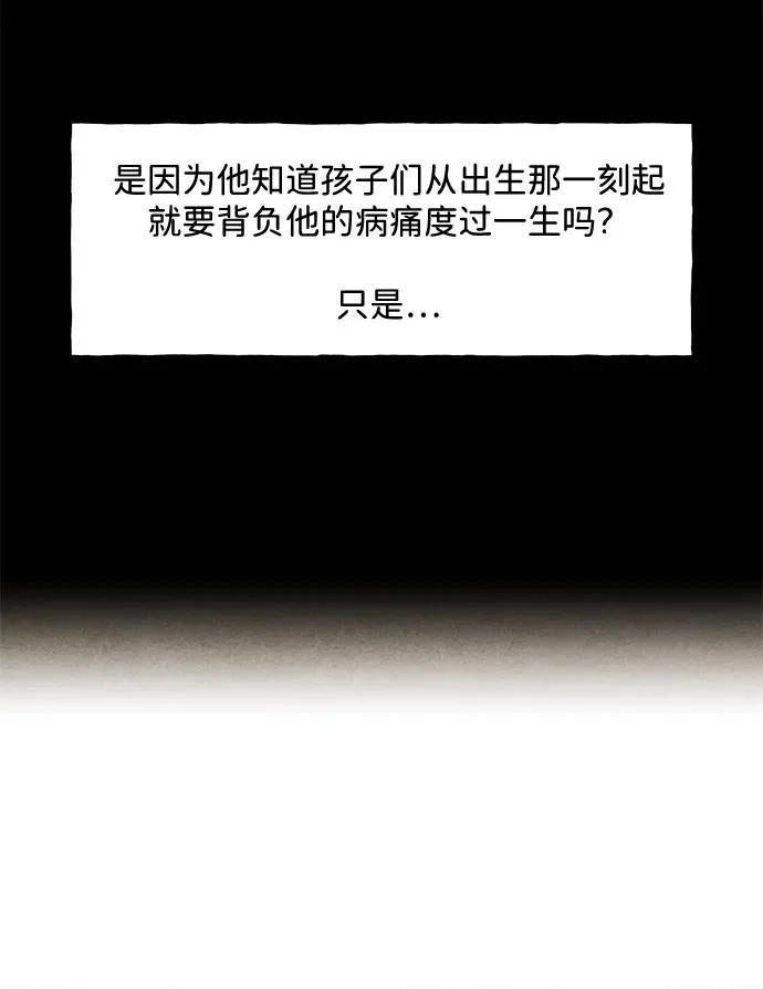 [第236] 路西法（2） 第80页