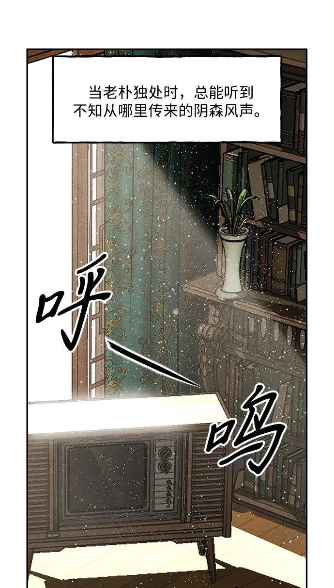 [第236] 路西法（2） 第81页