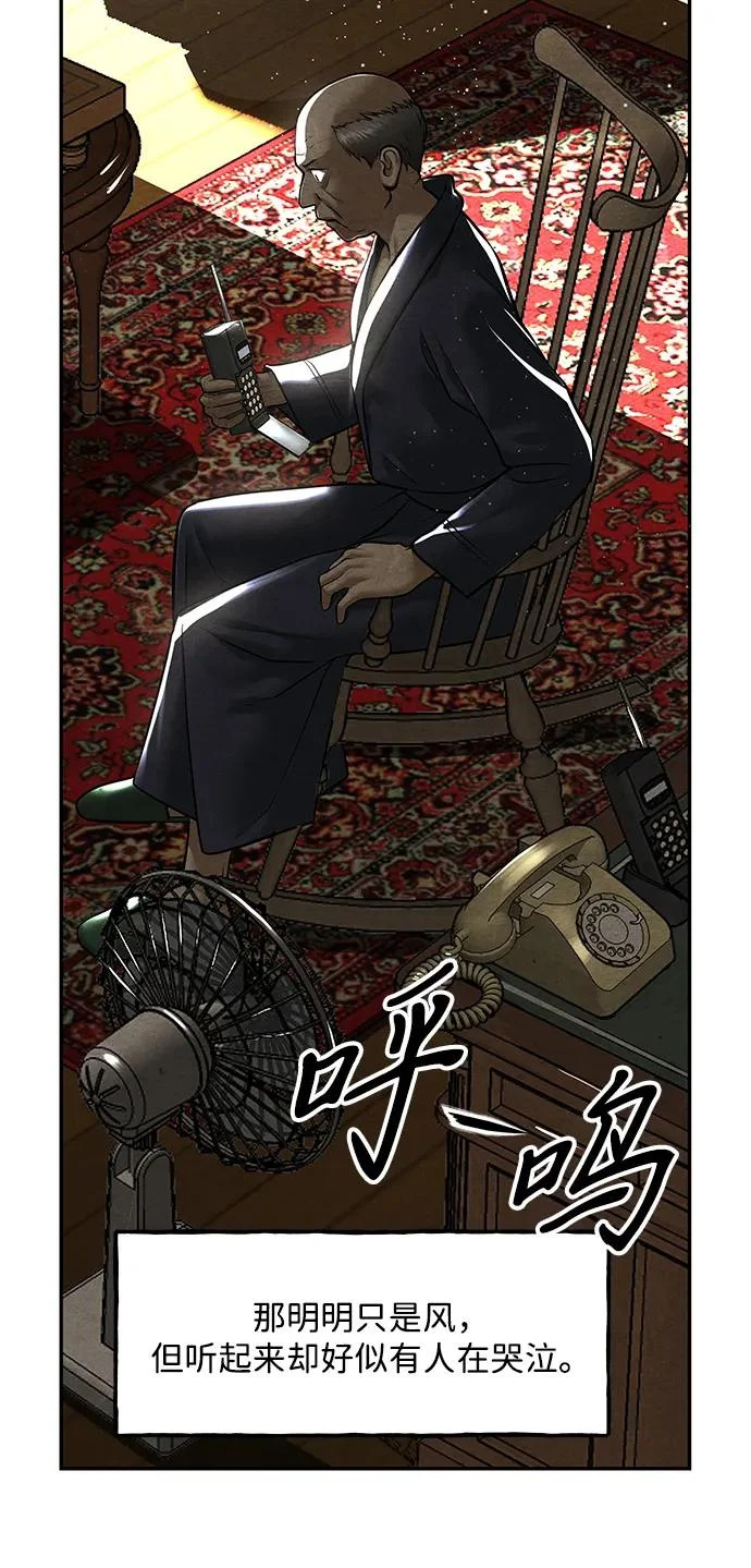 [第236] 路西法（2） 第82页