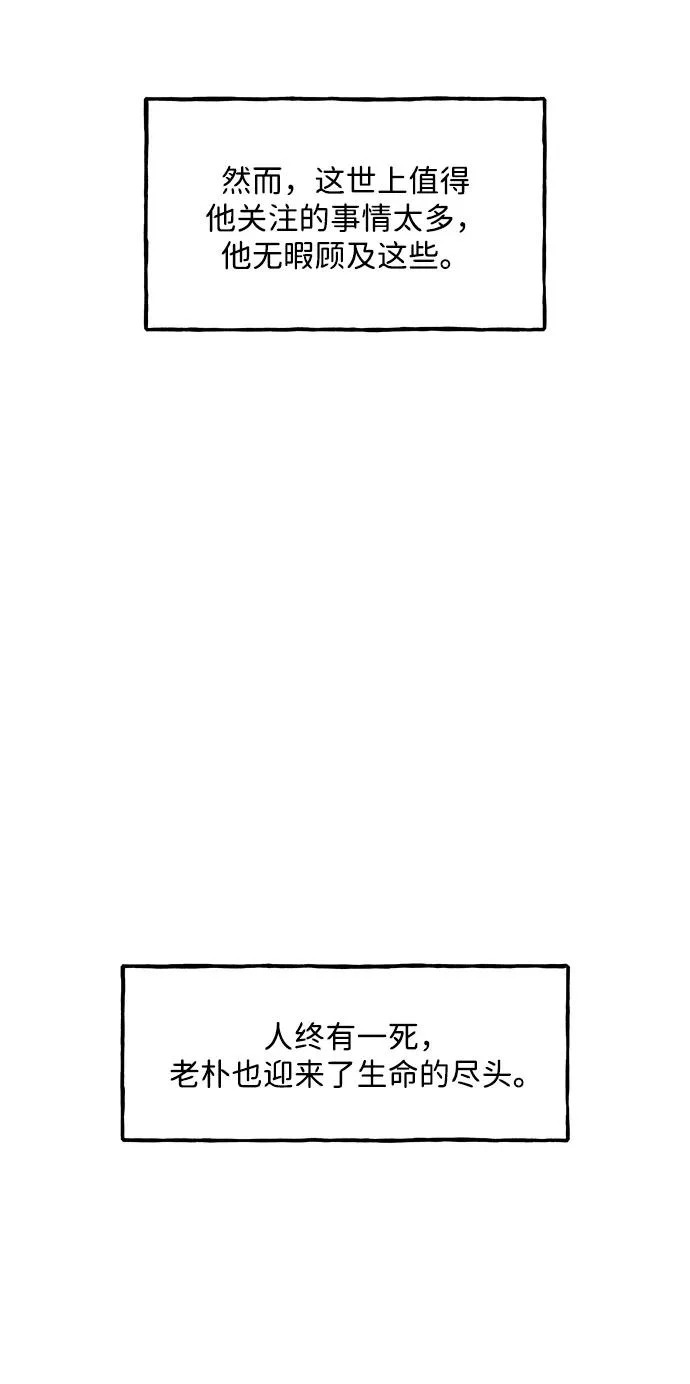 [第236] 路西法（2） 第83页