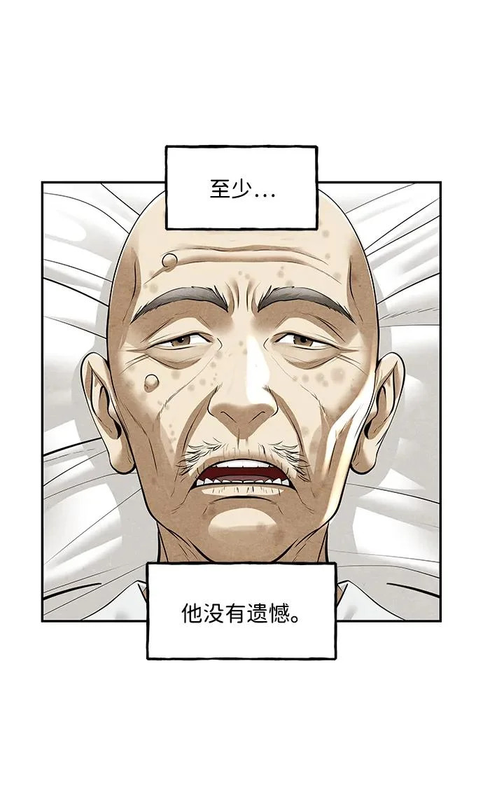 [第236] 路西法（2） 第85页