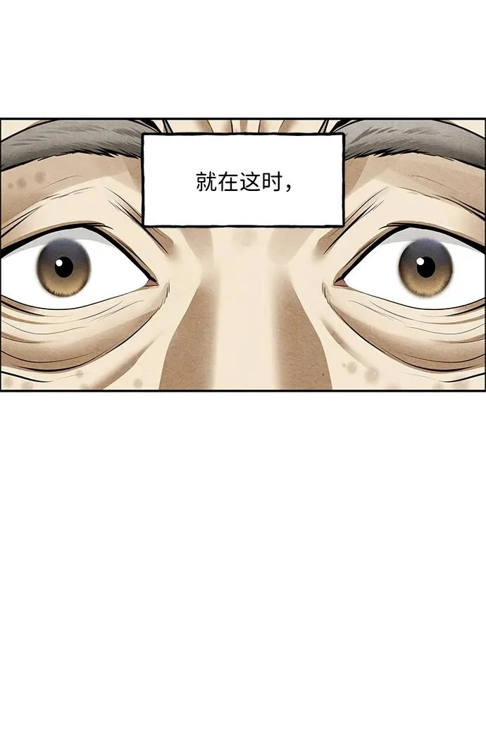 [第236] 路西法（2） 第86页