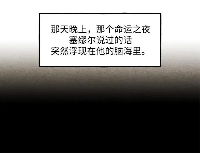 [第236] 路西法（2） 第87页