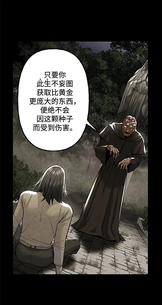 [第236] 路西法（2） 第88页