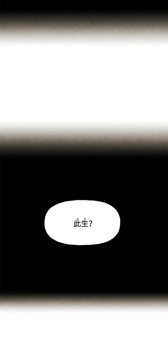 [第236] 路西法（2） 第89页