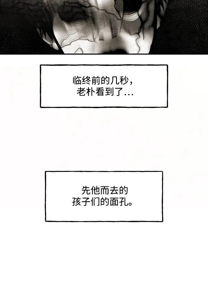 [第236] 路西法（2） 第91页