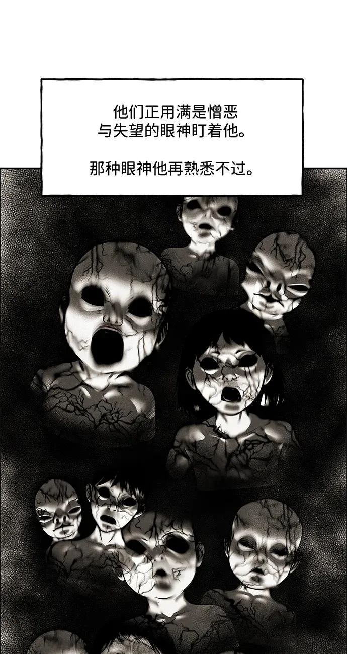 [第236] 路西法（2） 第92页