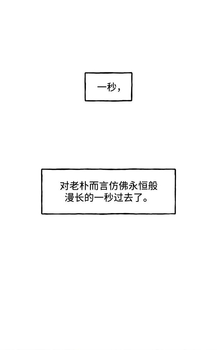 [第236] 路西法（2） 第94页