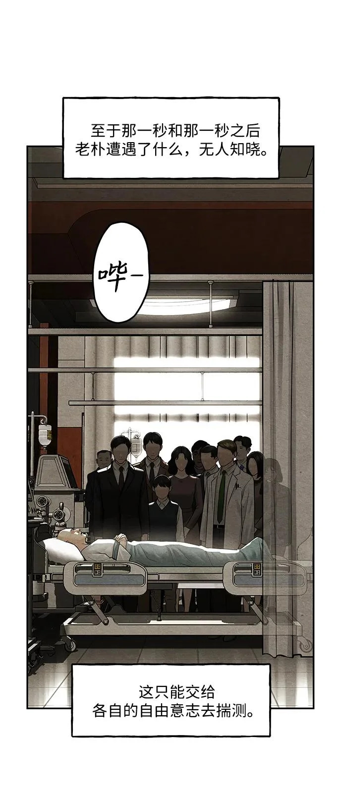 [第236] 路西法（2） 第95页