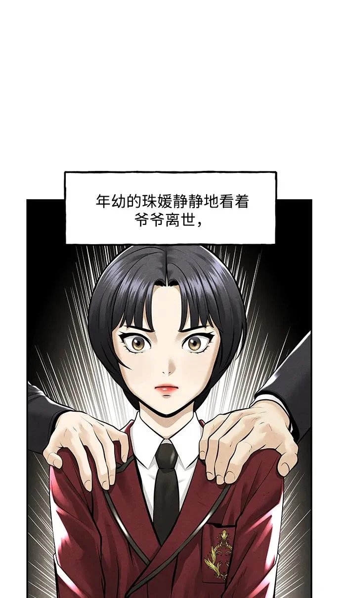 [第236] 路西法（2） 第96页