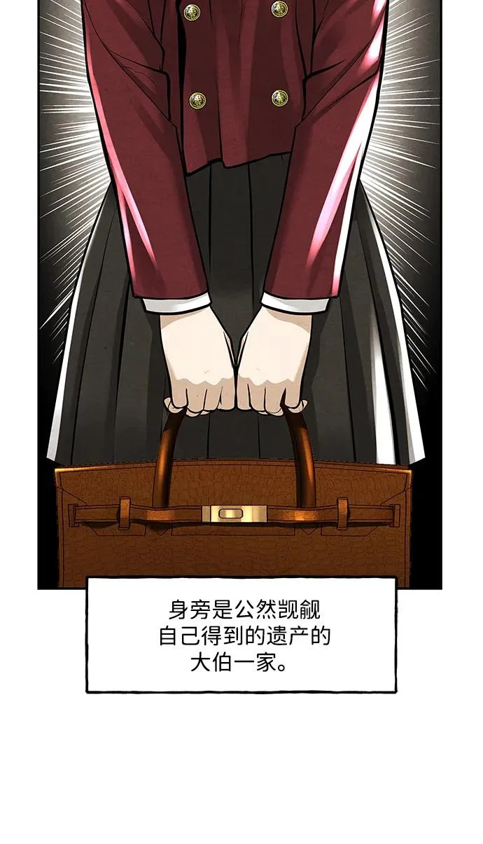 [第236] 路西法（2） 第97页