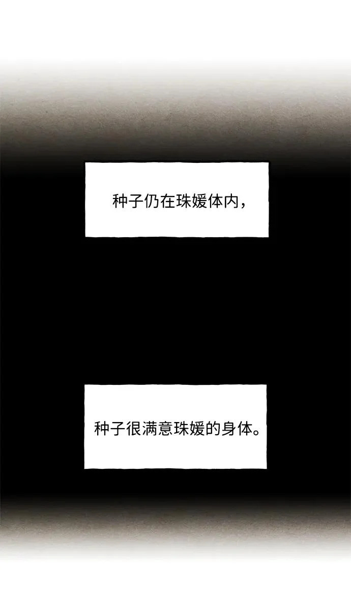 [第236] 路西法（2） 第98页