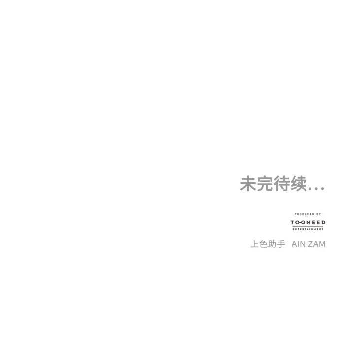 [第236] 路西法（2） 第99页