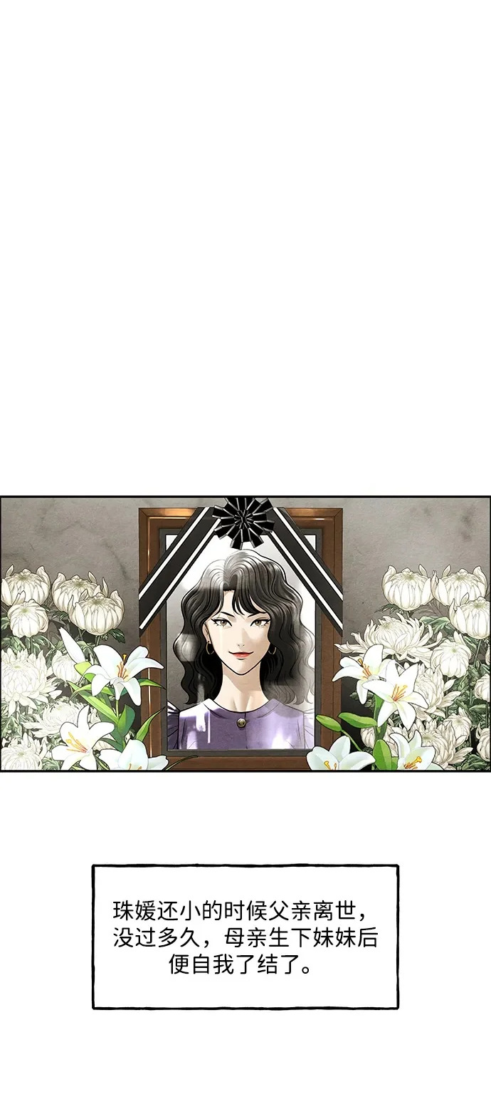 [第237] 路西法（3） 第2页