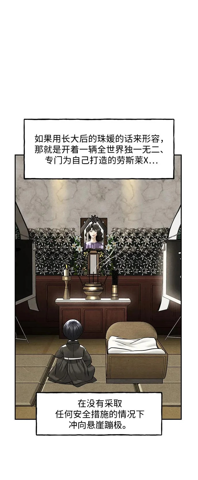 [第237] 路西法（3） 第3页