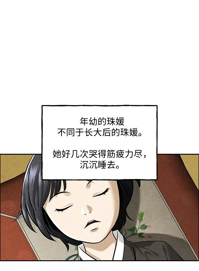 [第237] 路西法（3） 第4页