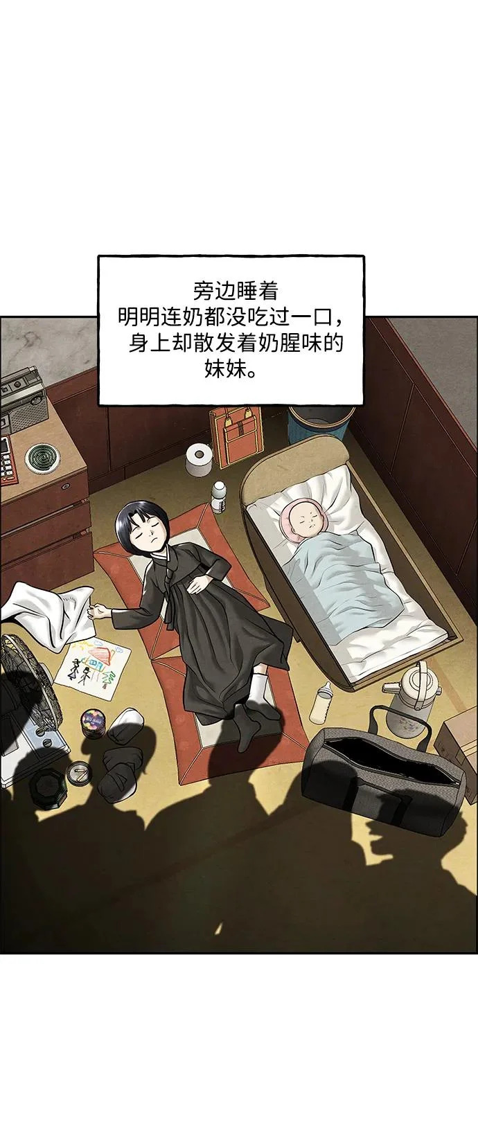 [第237] 路西法（3） 第5页