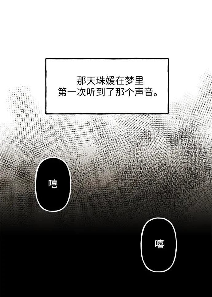 [第237] 路西法（3） 第6页