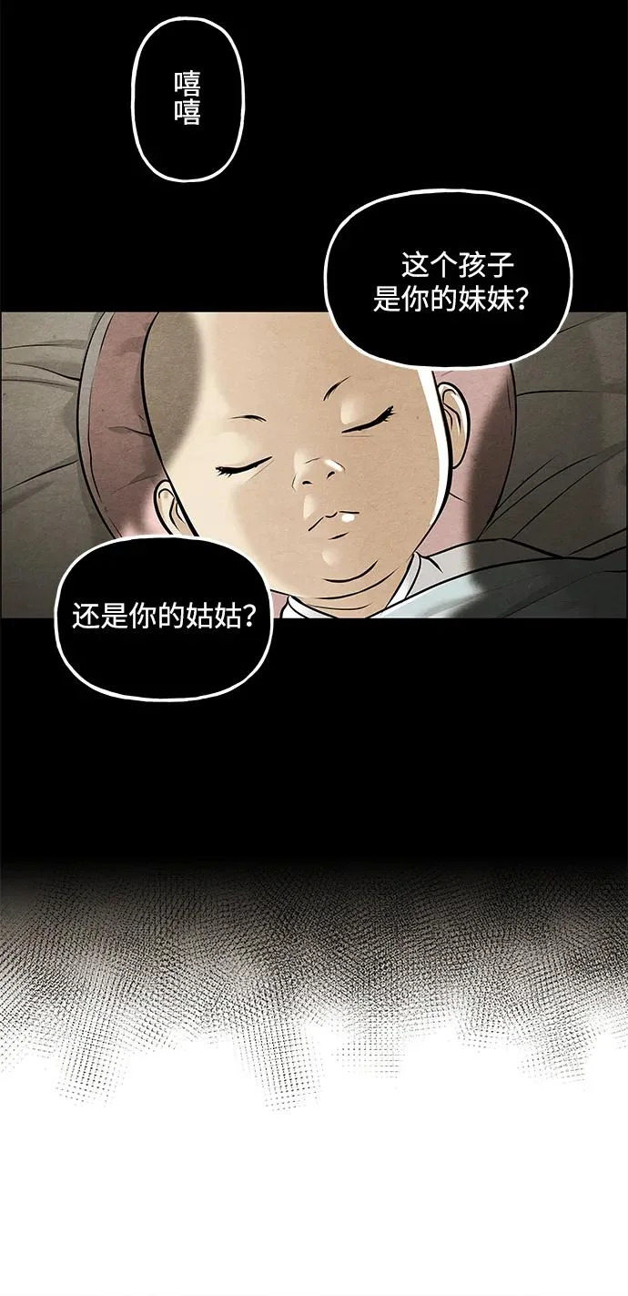 [第237] 路西法（3） 第7页