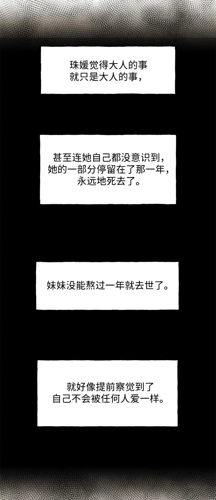 [第237] 路西法（3） 第9页