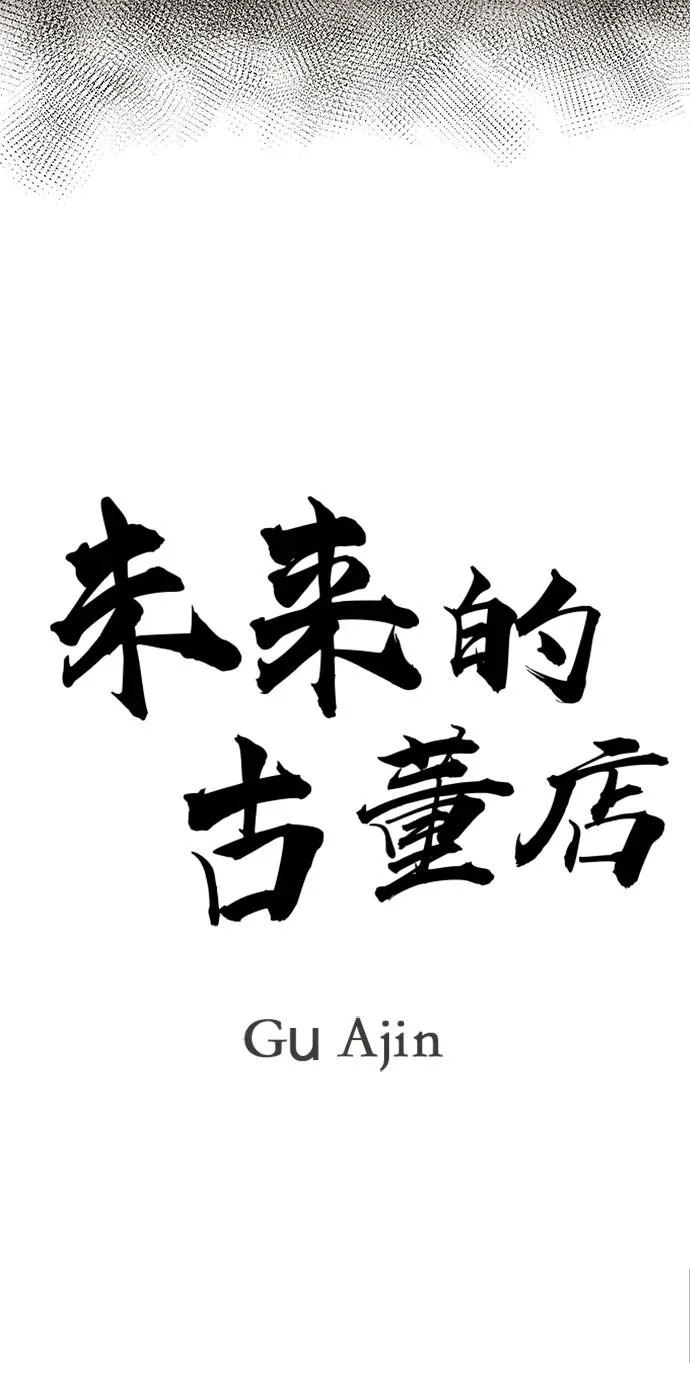 [第237] 路西法（3） 第10页