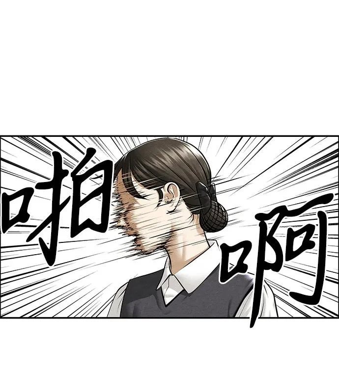 [第237] 路西法（3） 第11页