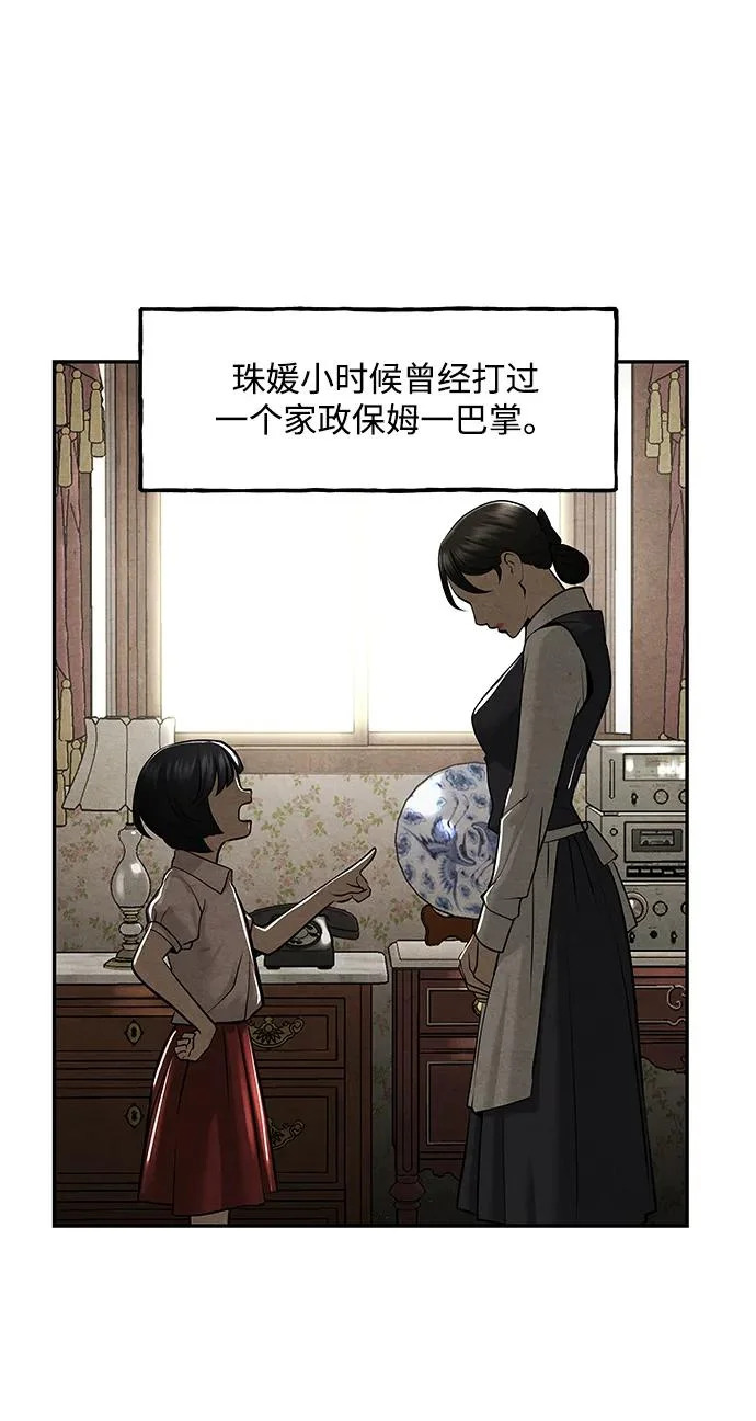 [第237] 路西法（3） 第12页
