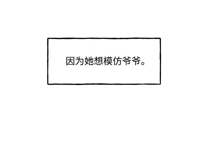 [第237] 路西法（3） 第13页