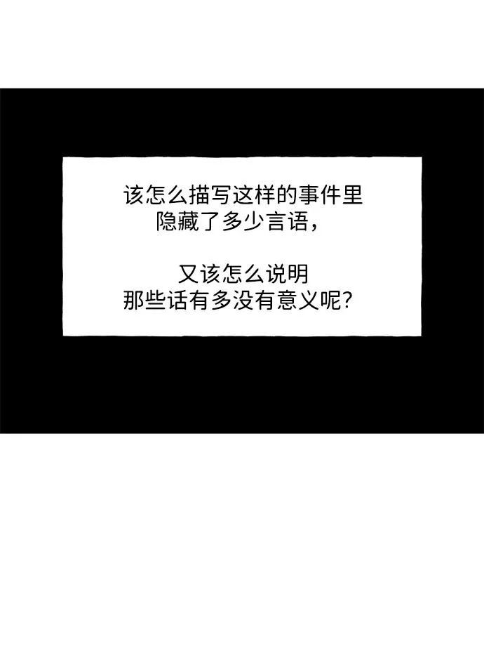 [第237] 路西法（3） 第14页