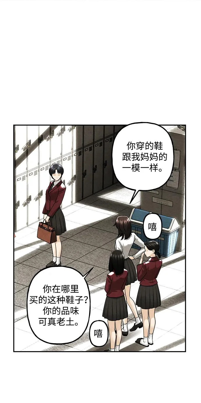 [第237] 路西法（3） 第16页
